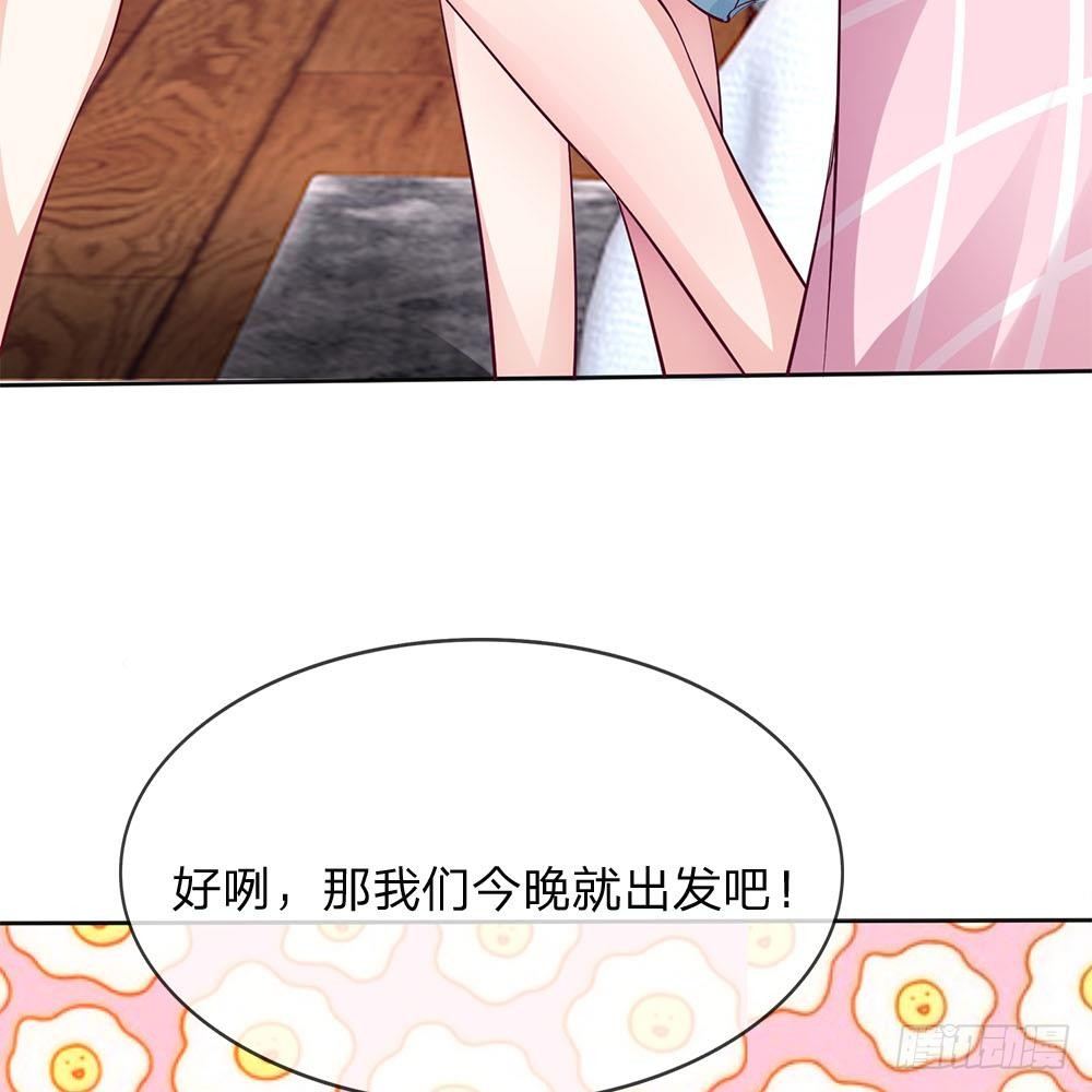 《拒嫁豪门总裁的逃婚新娘》第6话 第26页
