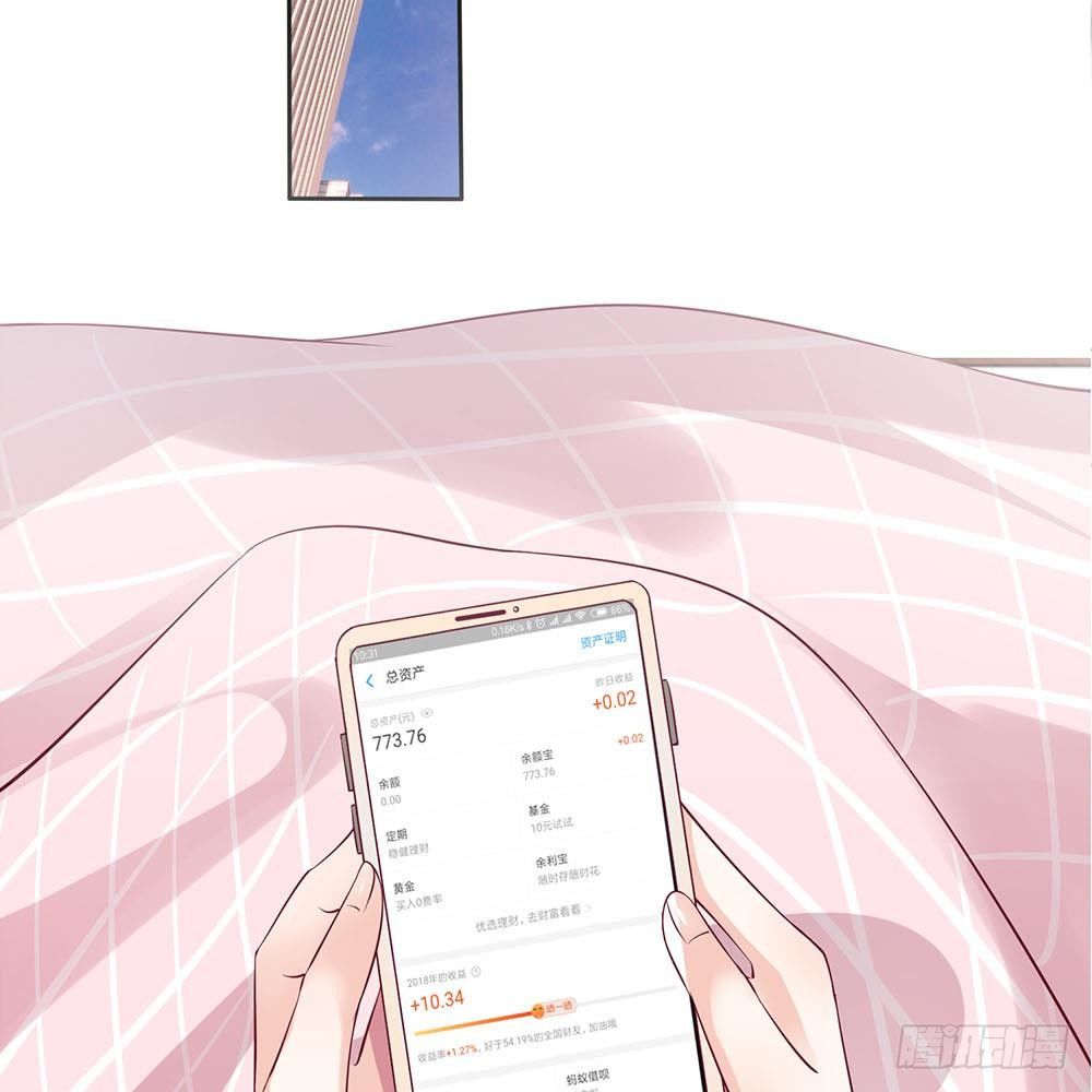 《拒嫁豪门总裁的逃婚新娘》第6话 第2页