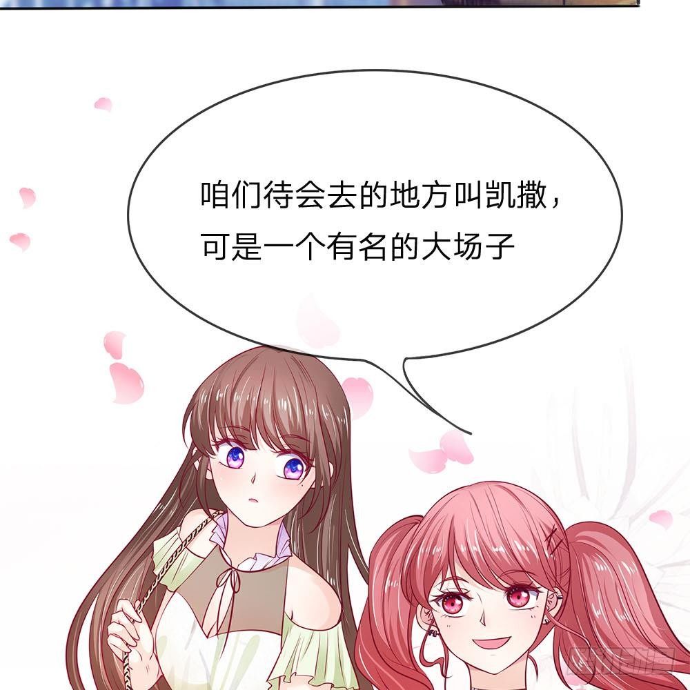 《拒嫁豪门总裁的逃婚新娘》第6话 第30页