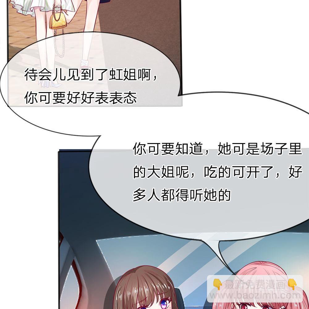 《拒嫁豪门总裁的逃婚新娘》第6话 第33页