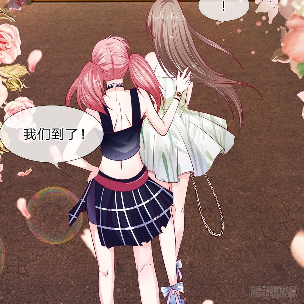 《拒嫁豪门总裁的逃婚新娘》第6话 第39页