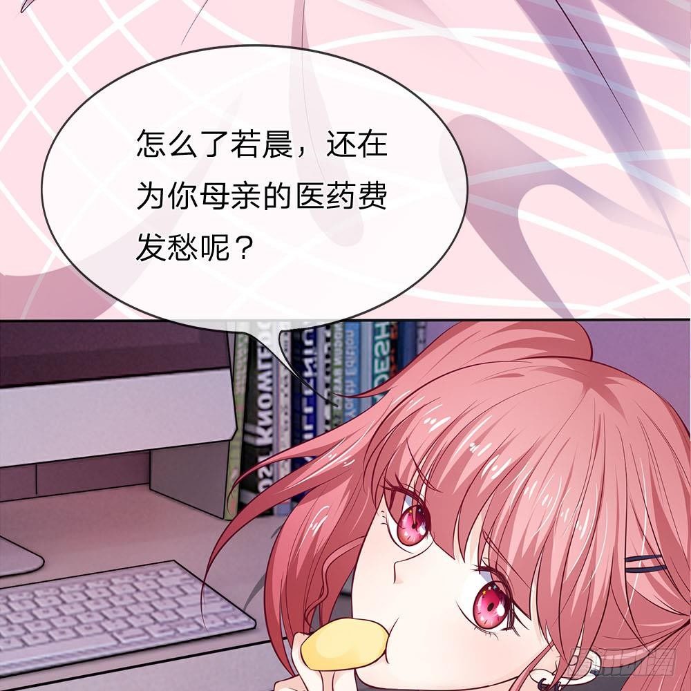 《拒嫁豪门总裁的逃婚新娘》第6话 第7页