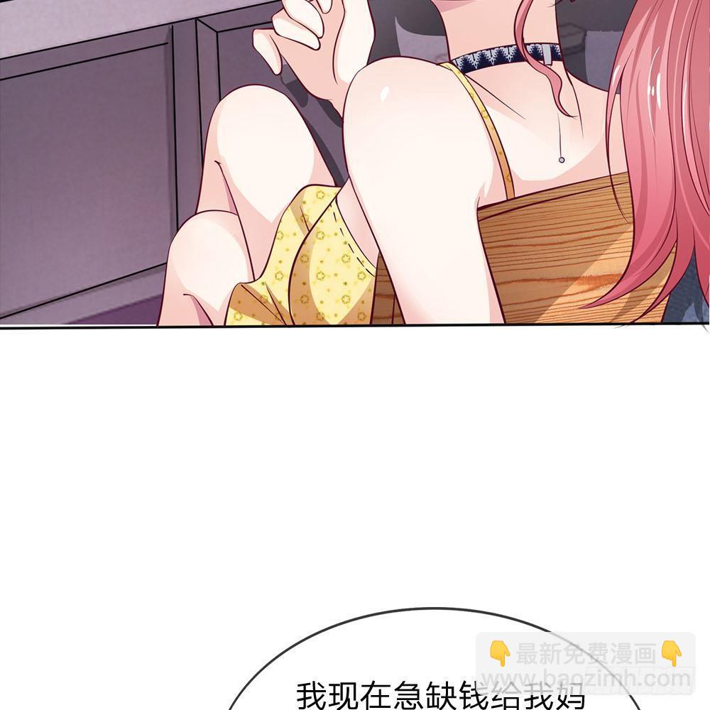 《拒嫁豪门总裁的逃婚新娘》第6话 第8页