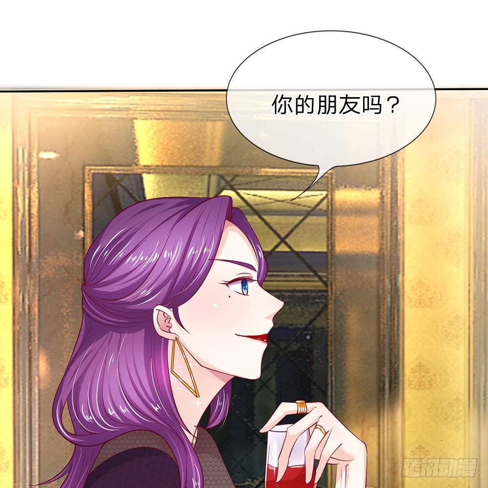 《拒嫁豪门总裁的逃婚新娘》第7话 第10页
