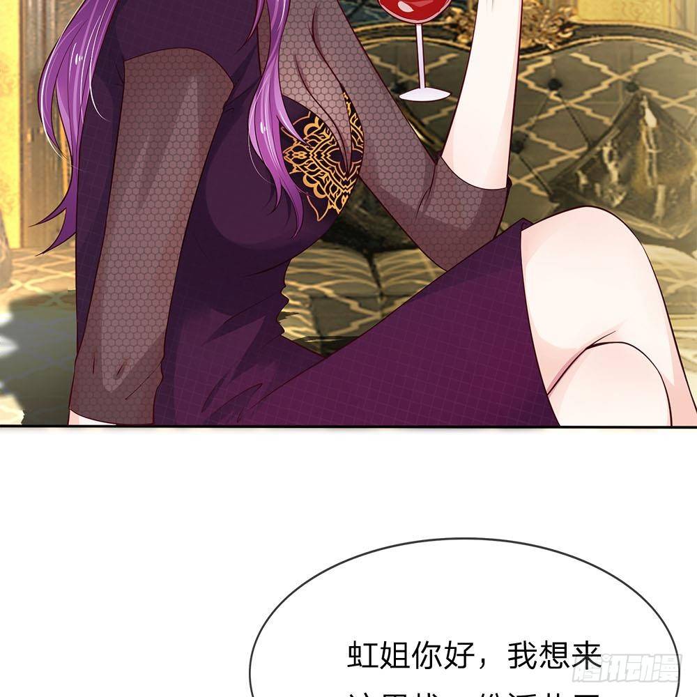 《拒嫁豪门总裁的逃婚新娘》第7话 第11页