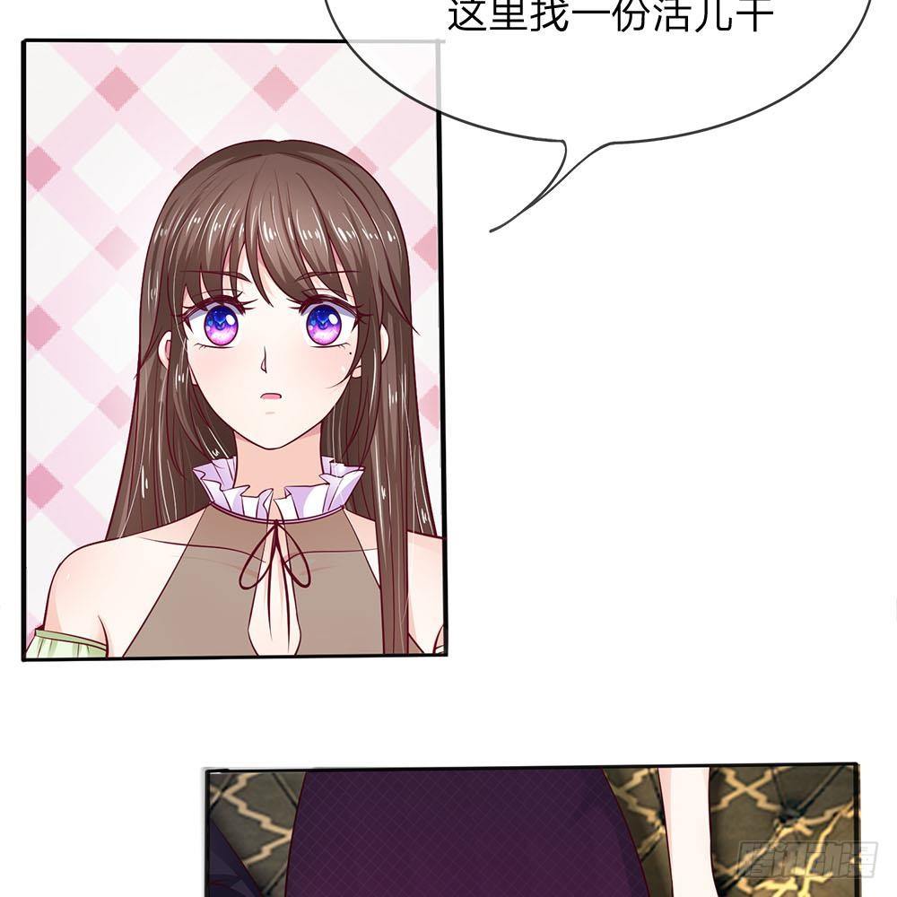 《拒嫁豪门总裁的逃婚新娘》第7话 第12页