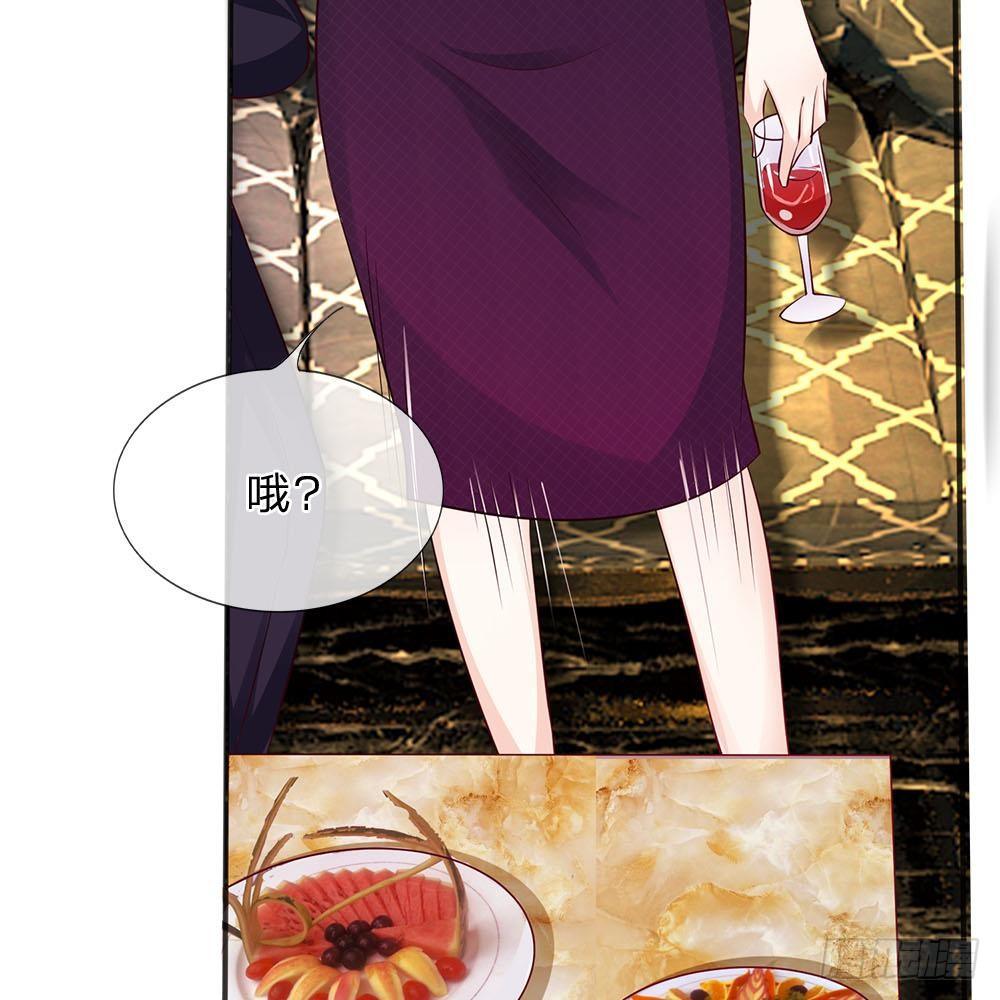 《拒嫁豪门总裁的逃婚新娘》第7话 第13页
