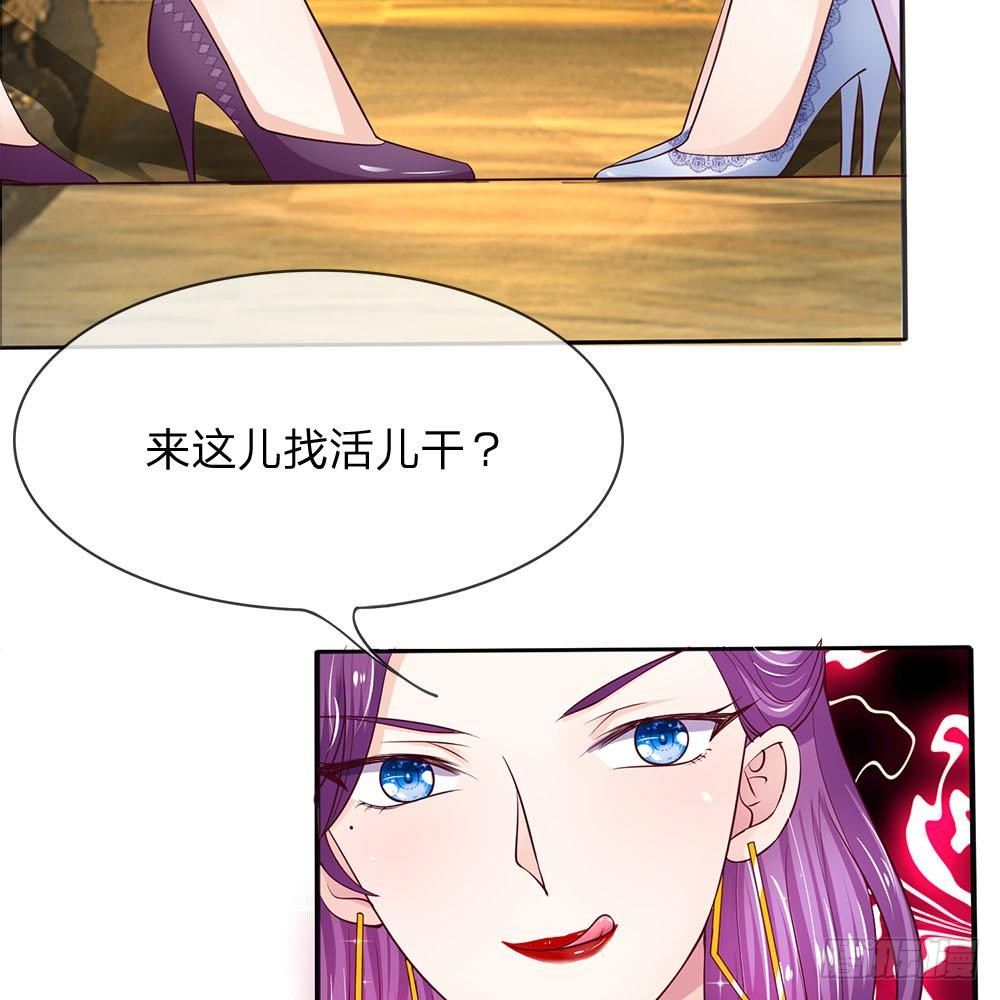 《拒嫁豪门总裁的逃婚新娘》第7话 第15页