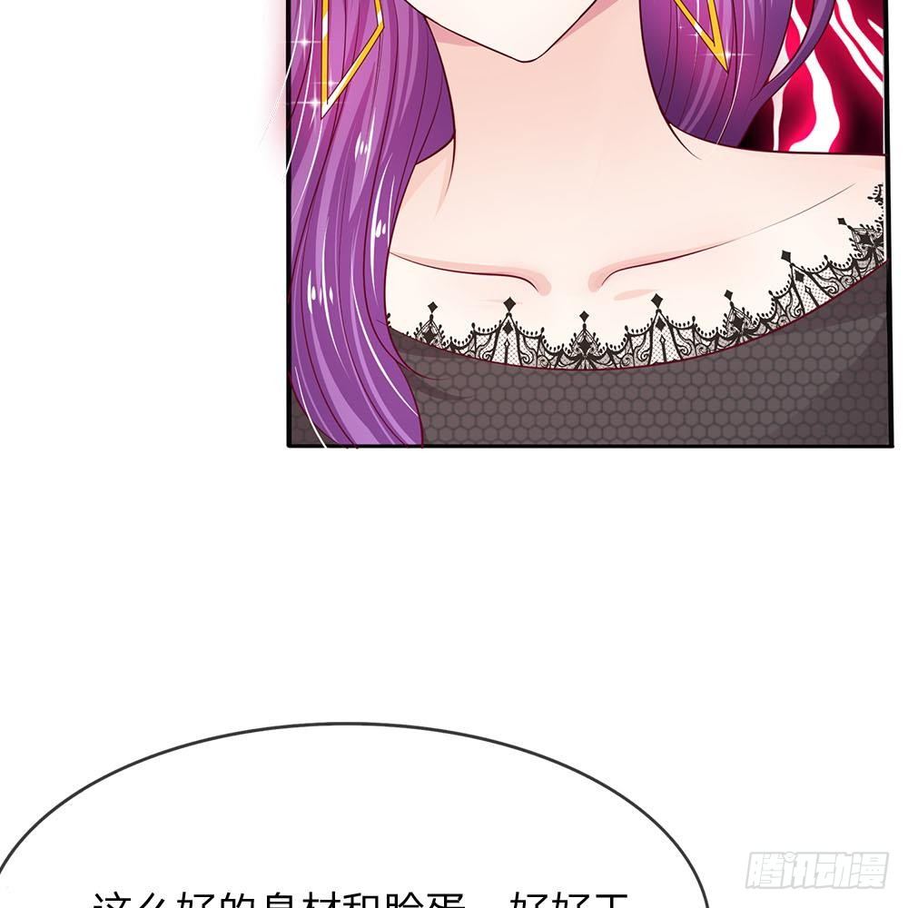 《拒嫁豪门总裁的逃婚新娘》第7话 第16页
