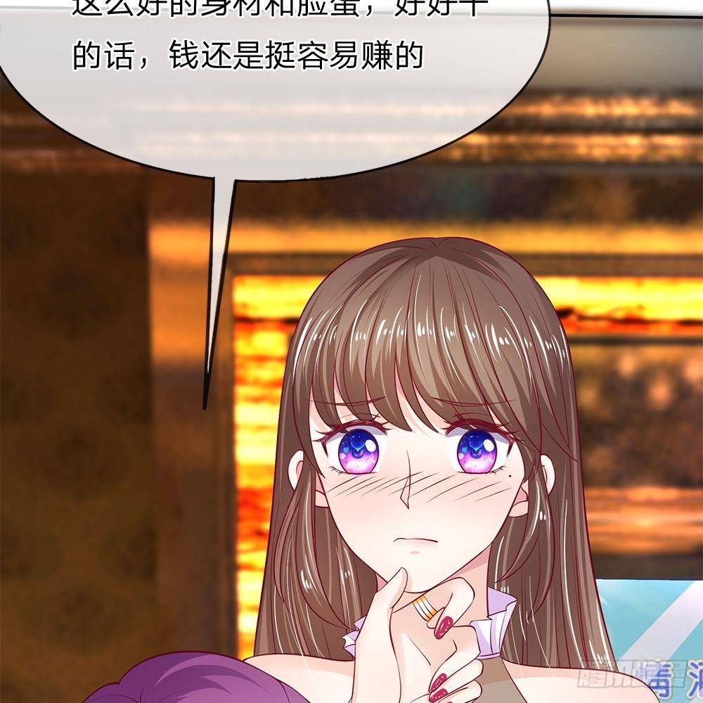 《拒嫁豪门总裁的逃婚新娘》第7话 第17页