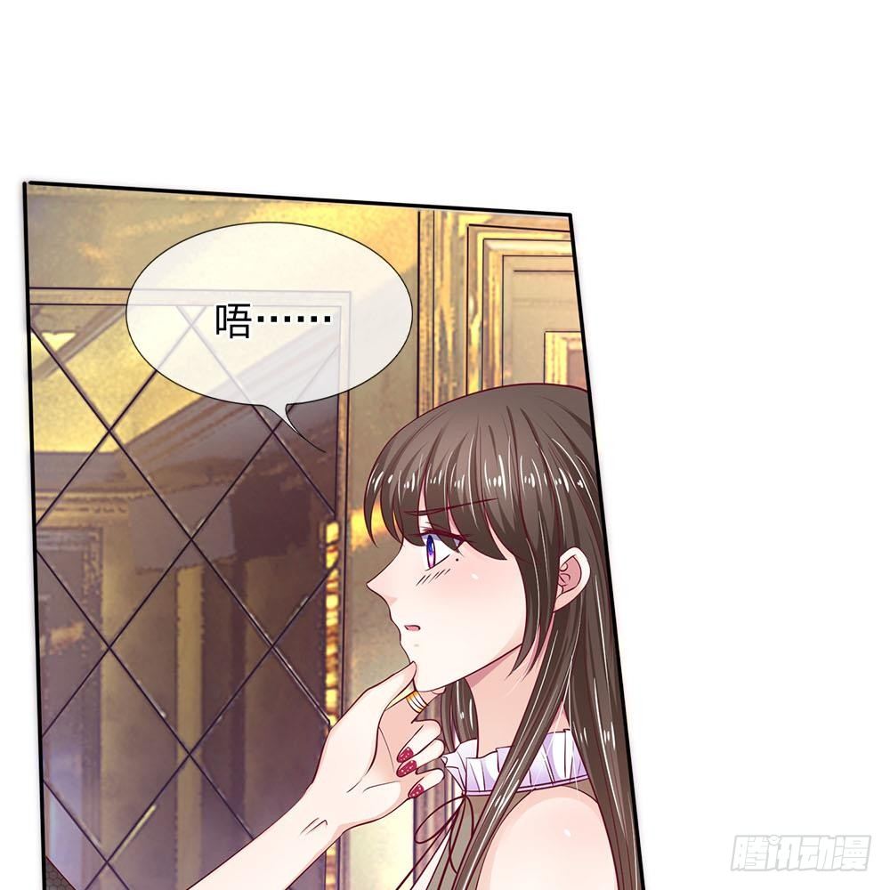 《拒嫁豪门总裁的逃婚新娘》第7话 第20页