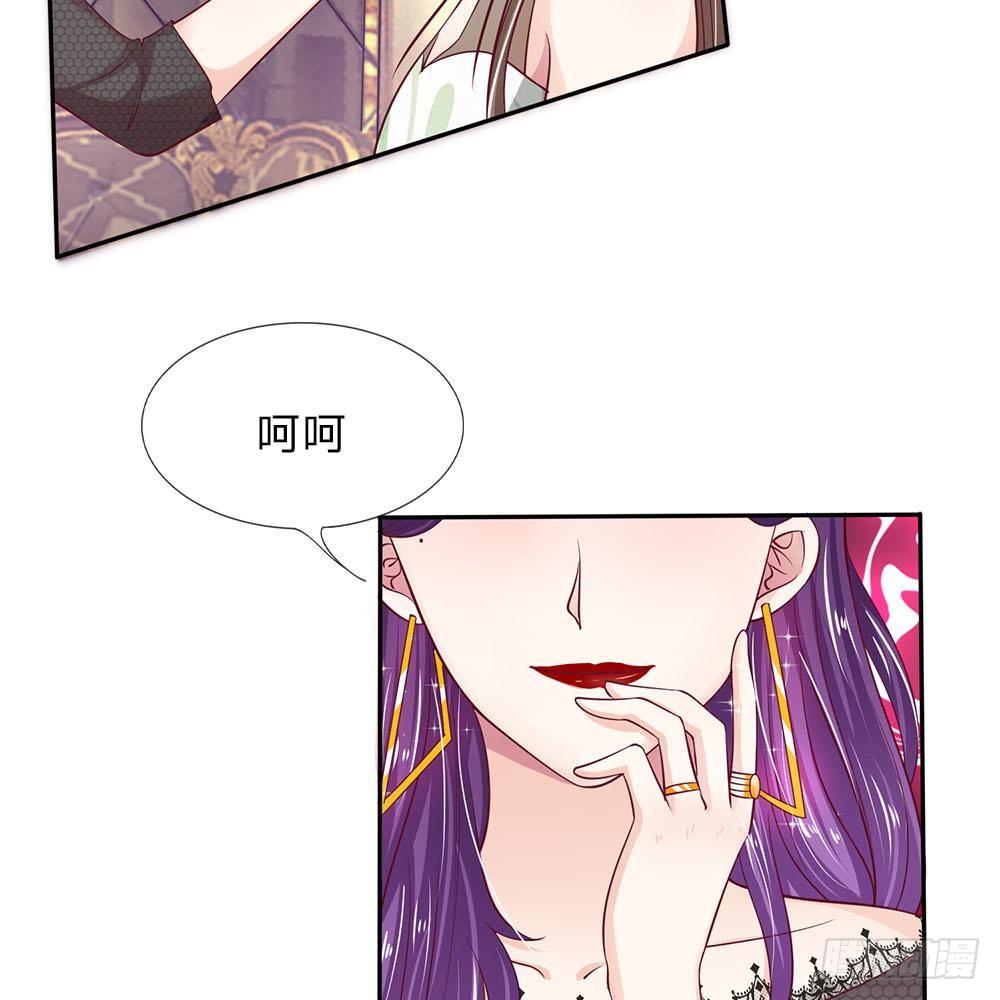 《拒嫁豪门总裁的逃婚新娘》第7话 第21页