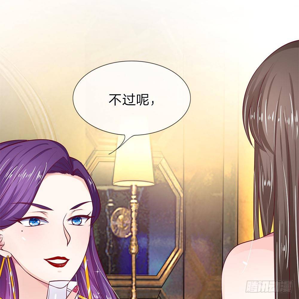 《拒嫁豪门总裁的逃婚新娘》第7话 第23页
