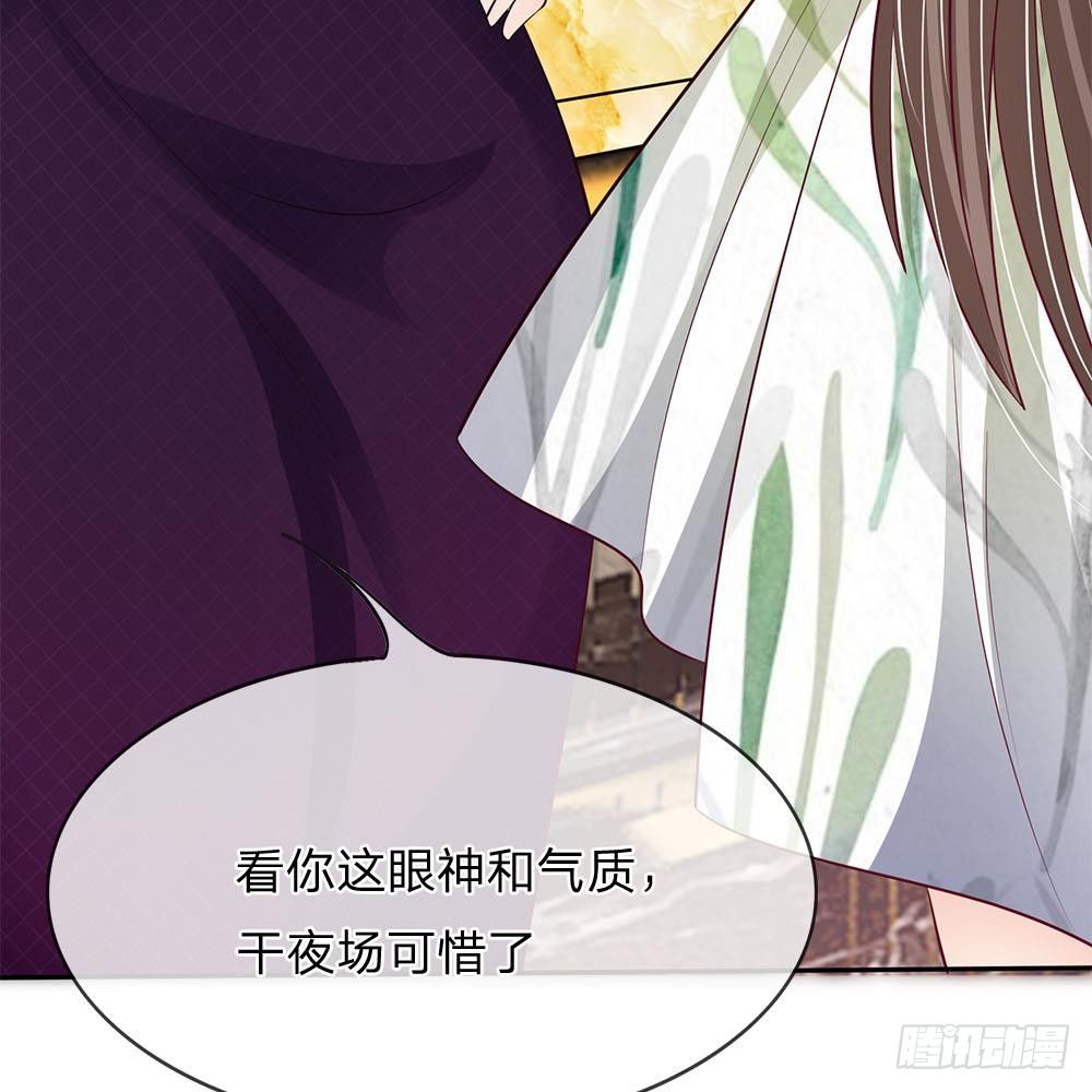 《拒嫁豪门总裁的逃婚新娘》第7话 第25页
