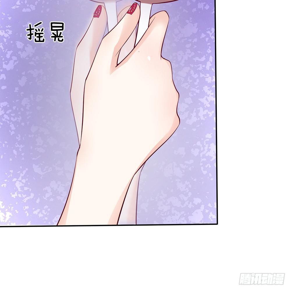 《拒嫁豪门总裁的逃婚新娘》第7话 第27页