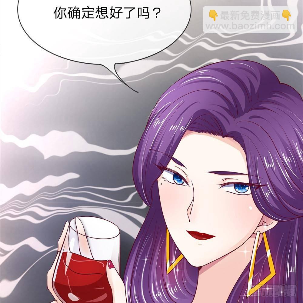 《拒嫁豪门总裁的逃婚新娘》第7话 第29页