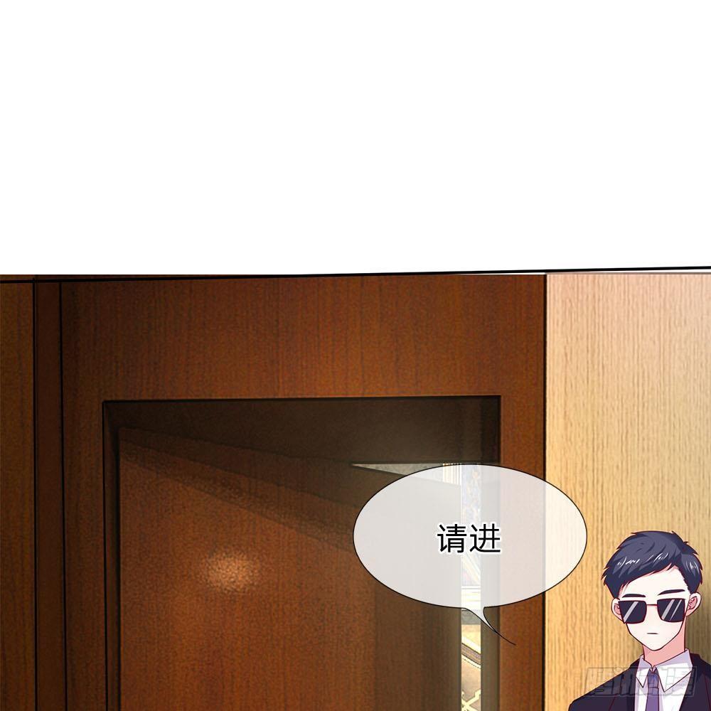 《拒嫁豪门总裁的逃婚新娘》第7话 第2页