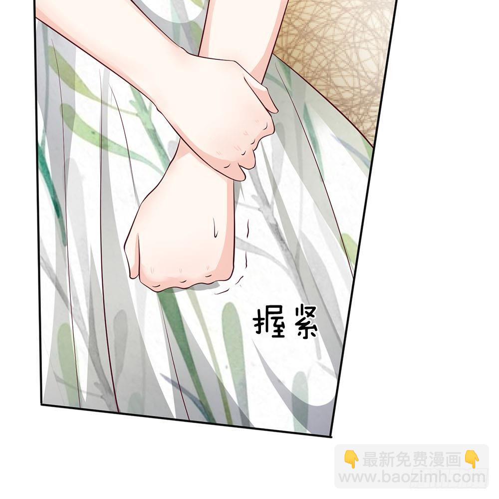 《拒嫁豪门总裁的逃婚新娘》第7话 第32页