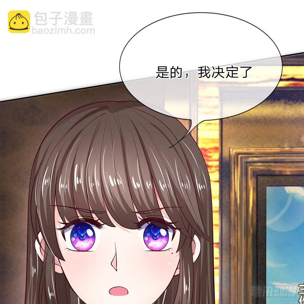 《拒嫁豪门总裁的逃婚新娘》第7话 第33页