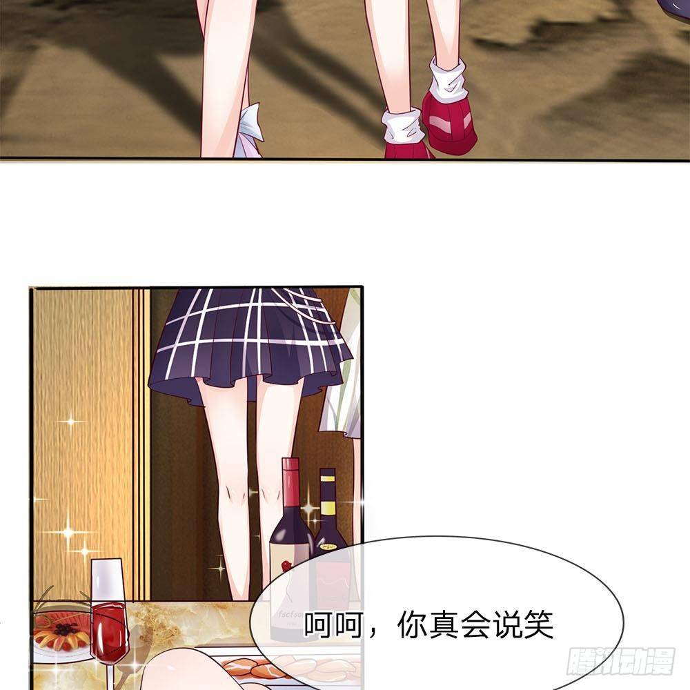 《拒嫁豪门总裁的逃婚新娘》第7话 第4页