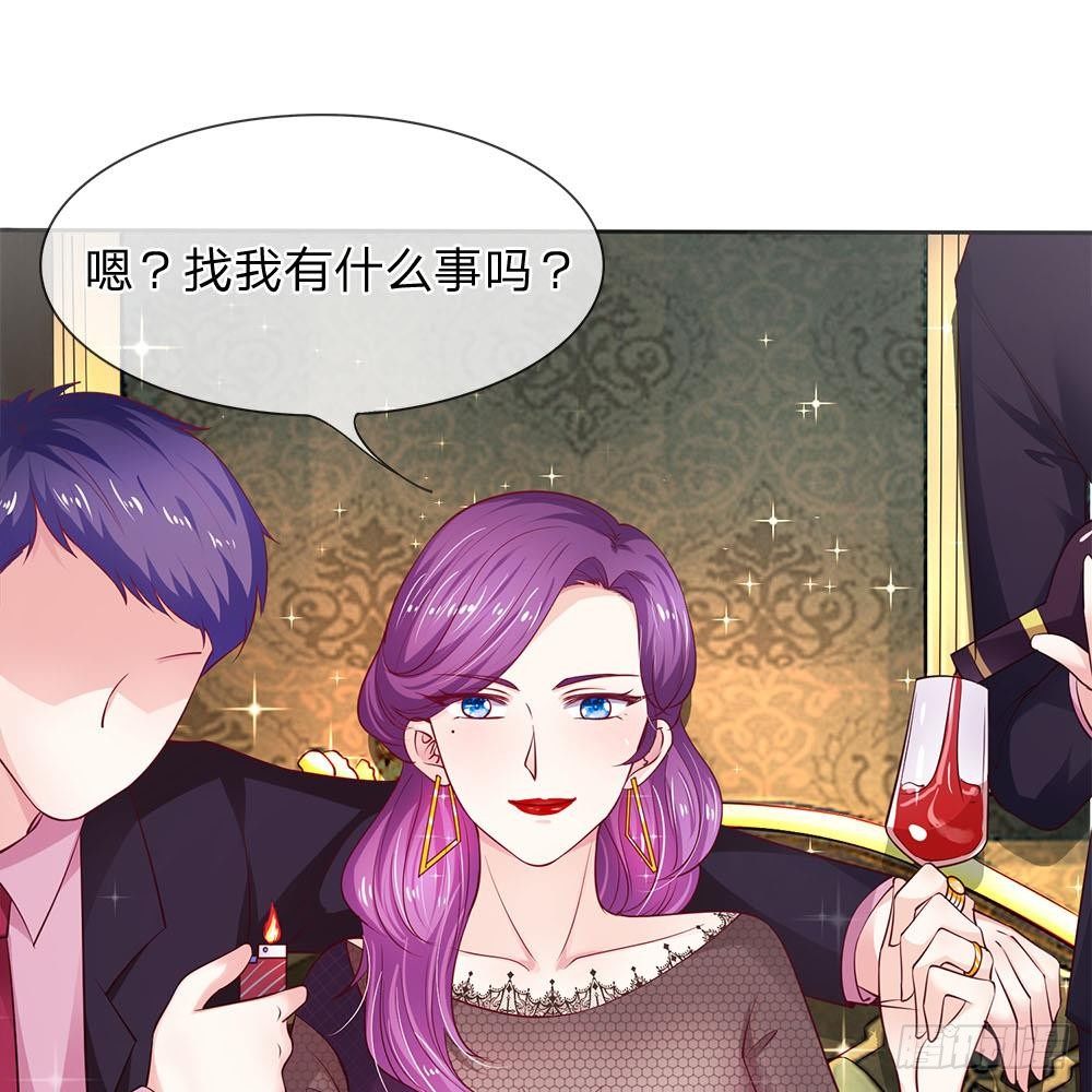 《拒嫁豪门总裁的逃婚新娘》第7话 第6页
