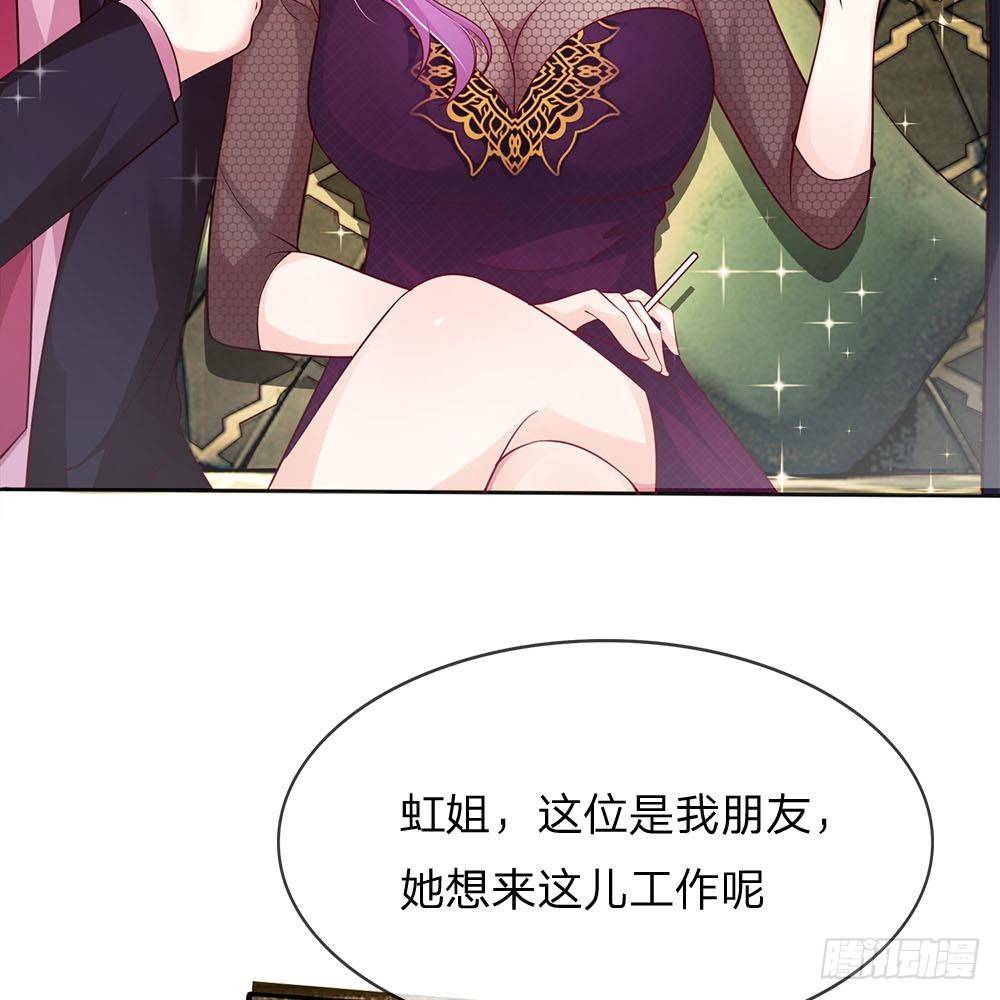 《拒嫁豪门总裁的逃婚新娘》第7话 第7页