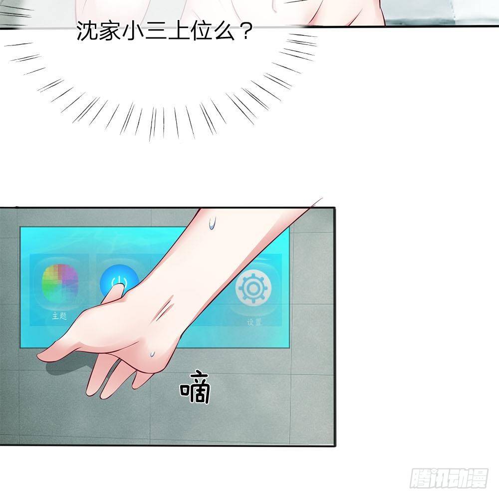 《拒嫁豪门总裁的逃婚新娘》第5话 第21页