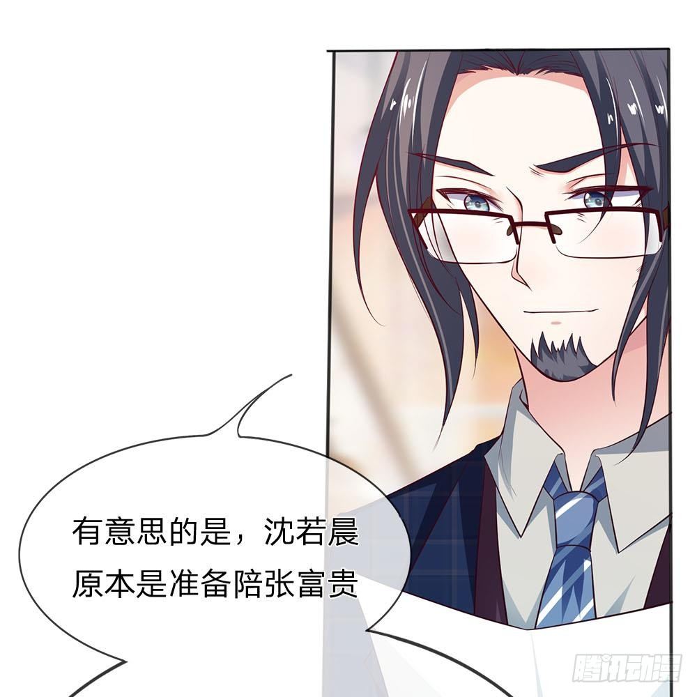 《拒嫁豪门总裁的逃婚新娘》第5话 第22页