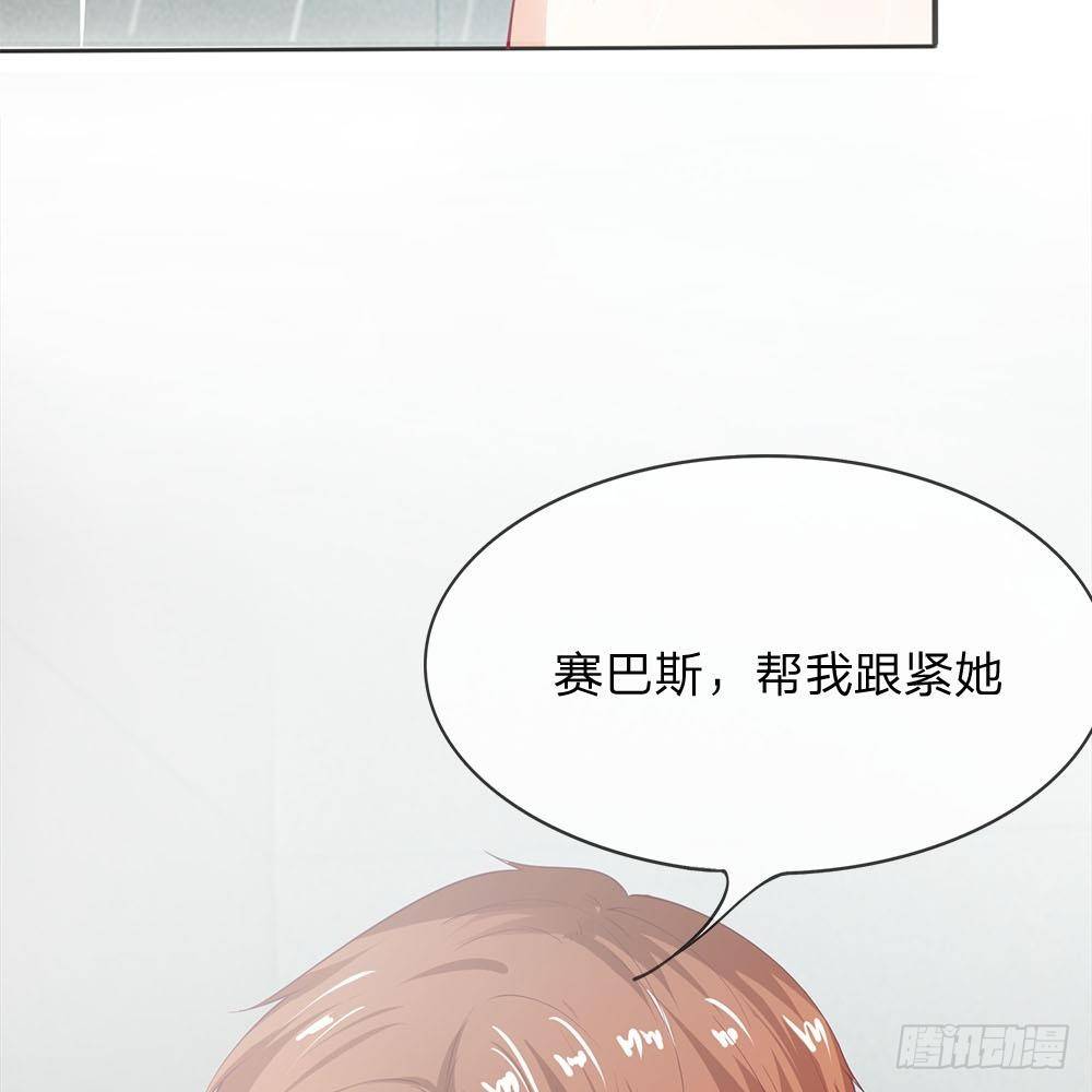 《拒嫁豪门总裁的逃婚新娘》第5话 第25页