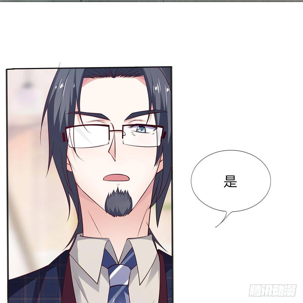 《拒嫁豪门总裁的逃婚新娘》第5话 第29页