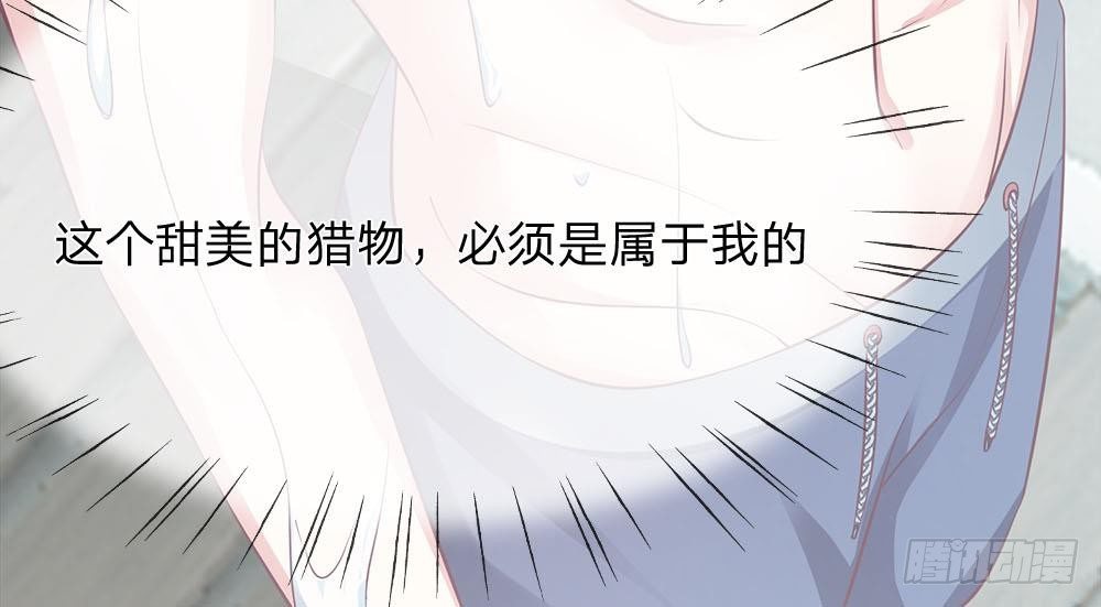 《拒嫁豪门总裁的逃婚新娘》第5话 第33页