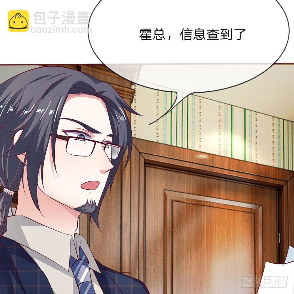 《拒嫁豪门总裁的逃婚新娘》第5话 第9页