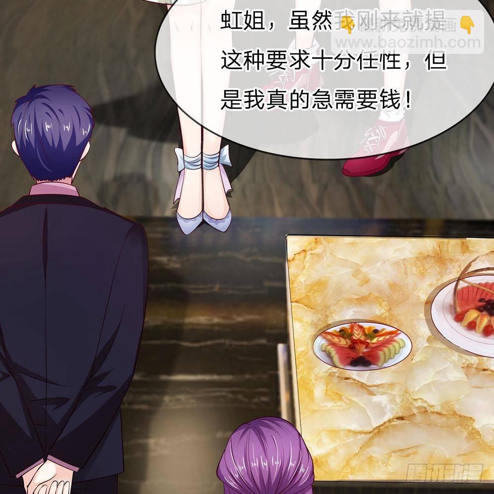 《拒嫁豪门总裁的逃婚新娘》第8话 第13页