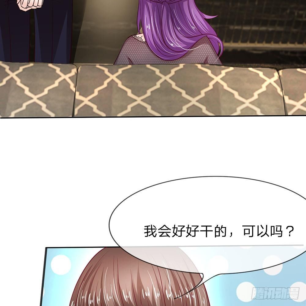 《拒嫁豪门总裁的逃婚新娘》第8话 第14页