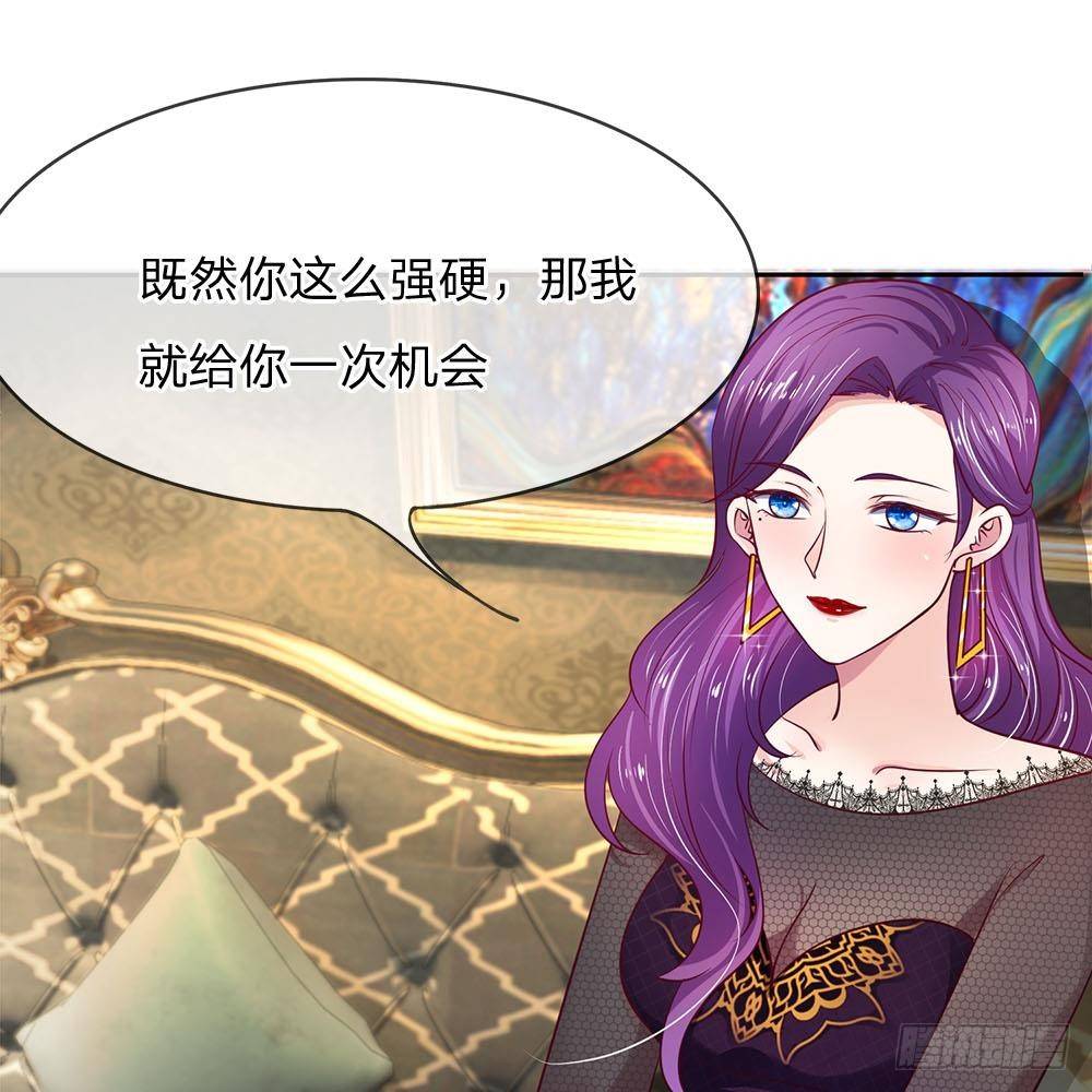 《拒嫁豪门总裁的逃婚新娘》第8话 第16页