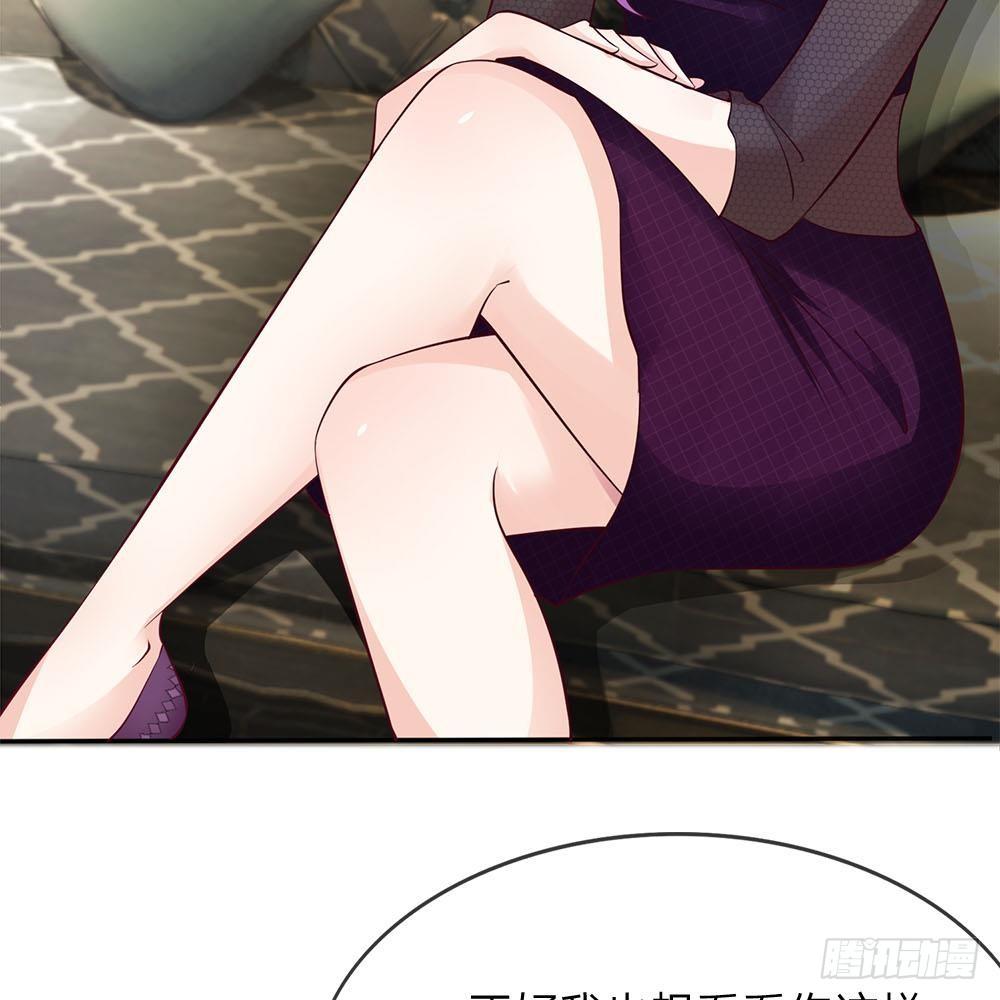 《拒嫁豪门总裁的逃婚新娘》第8话 第17页