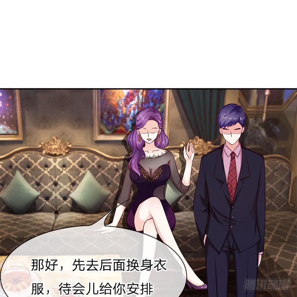 《拒嫁豪门总裁的逃婚新娘》第8话 第1页
