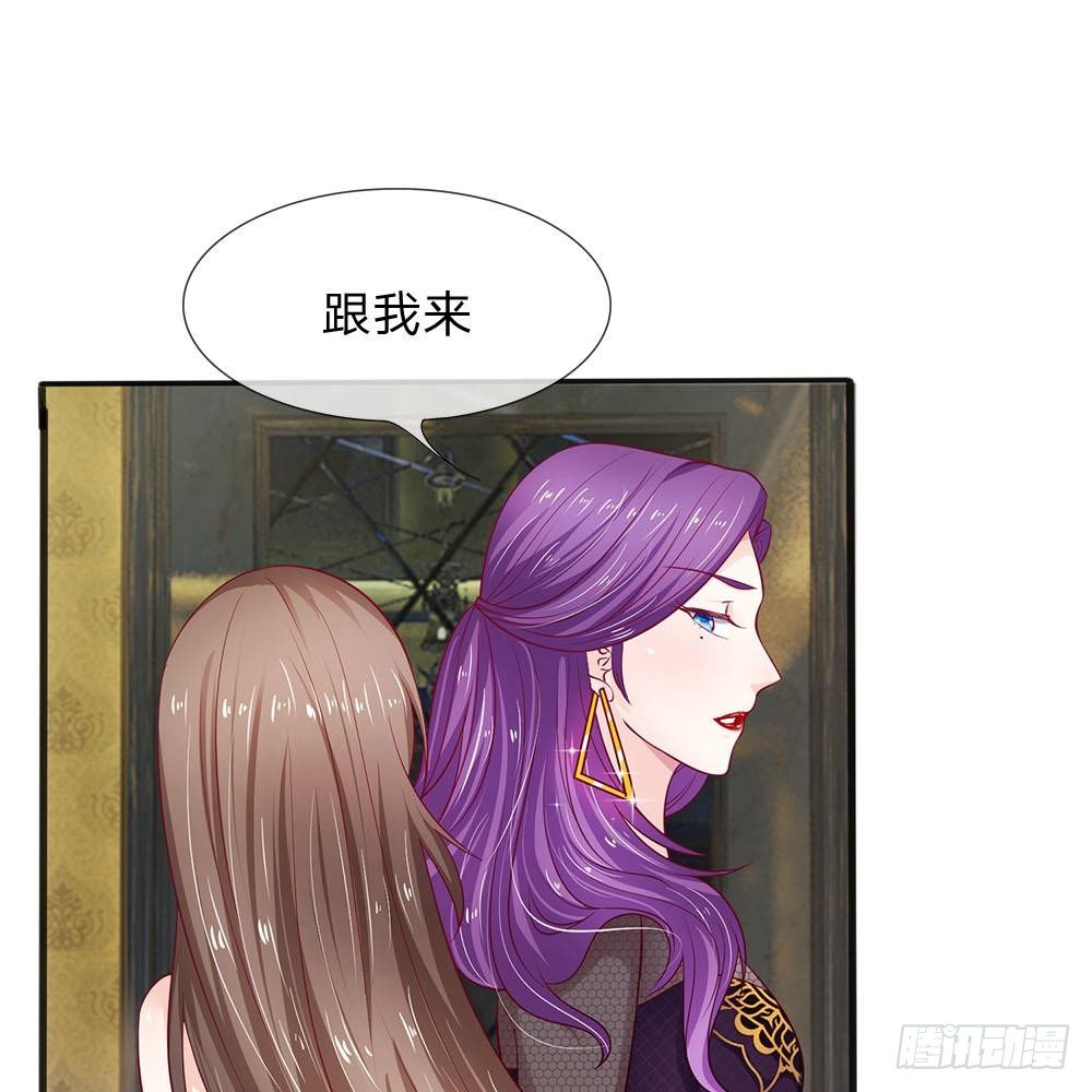 《拒嫁豪门总裁的逃婚新娘》第8话 第20页