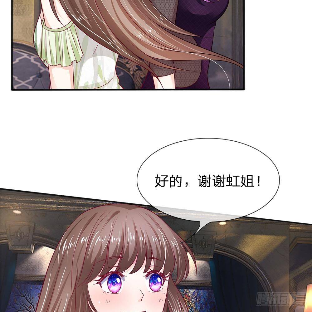 《拒嫁豪门总裁的逃婚新娘》第8话 第21页