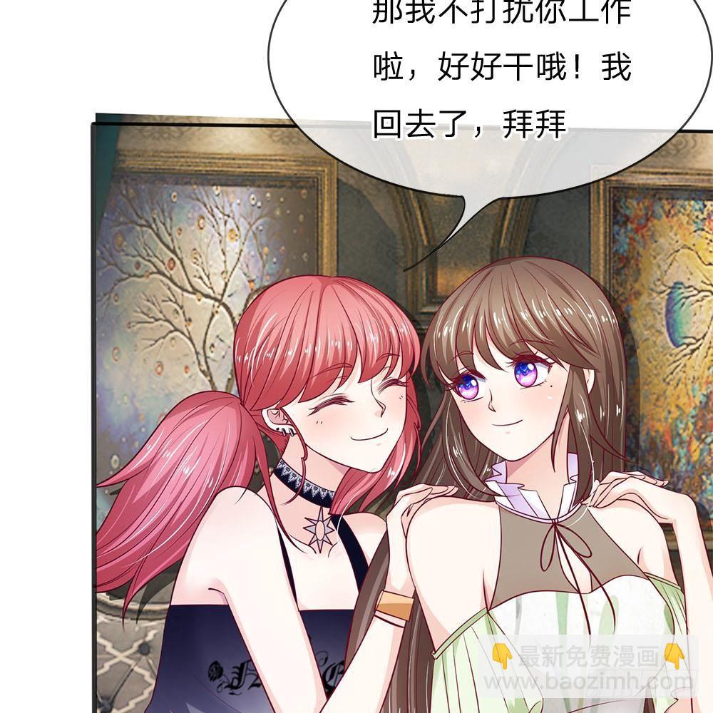 《拒嫁豪门总裁的逃婚新娘》第8话 第23页