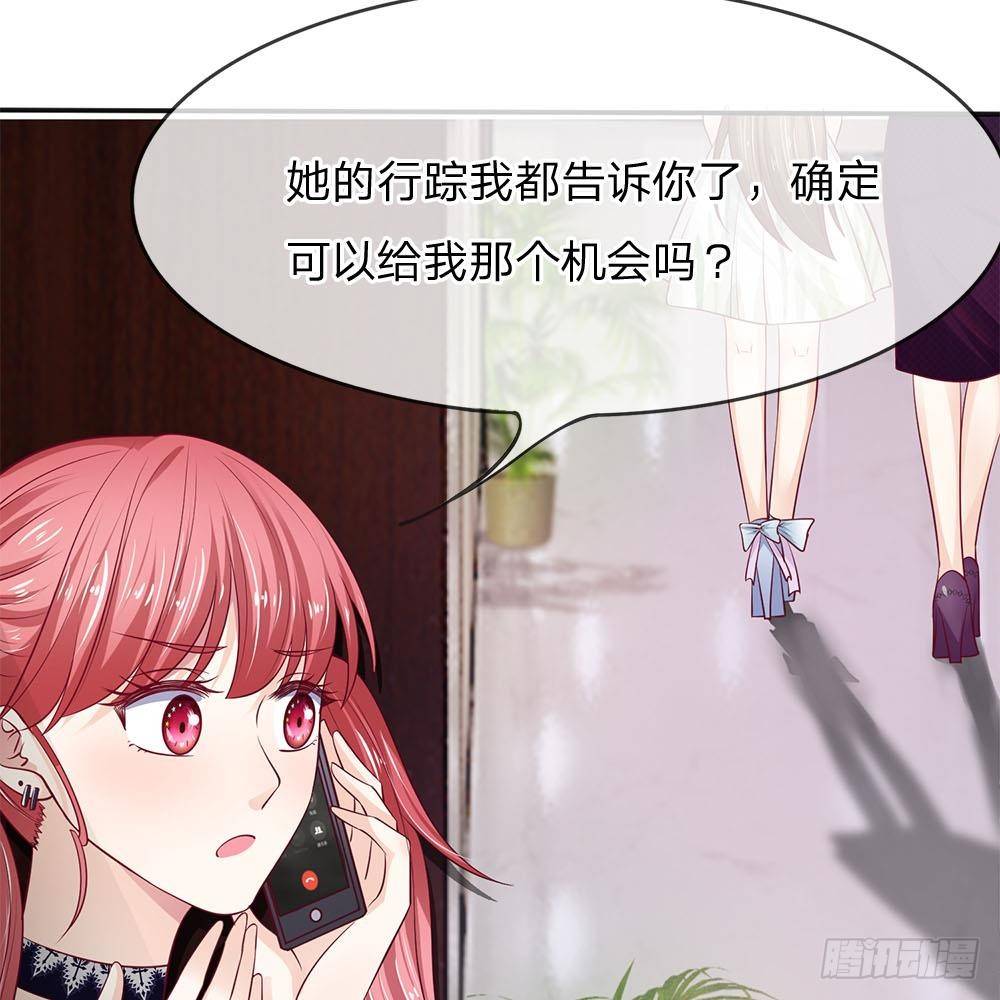 《拒嫁豪门总裁的逃婚新娘》第8话 第26页