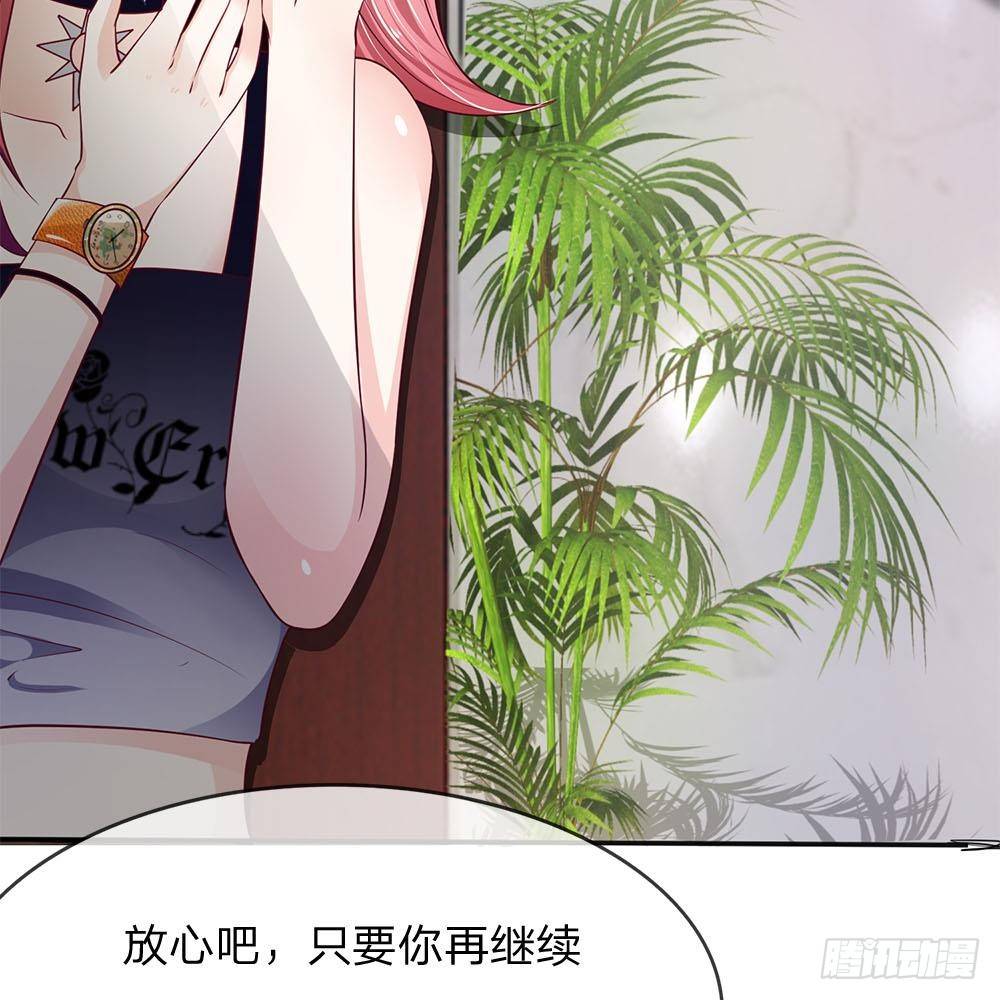 《拒嫁豪门总裁的逃婚新娘》第8话 第27页