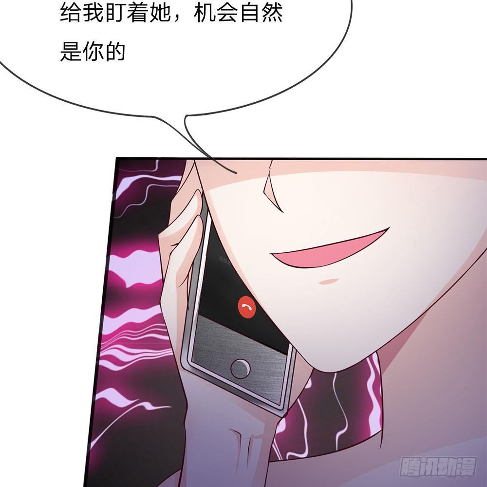 《拒嫁豪门总裁的逃婚新娘》第8话 第28页