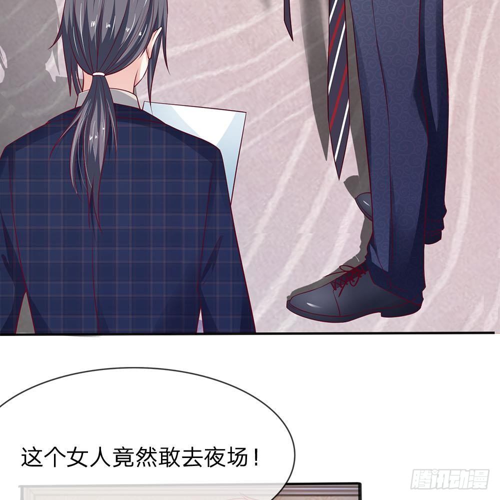 《拒嫁豪门总裁的逃婚新娘》第8话 第32页