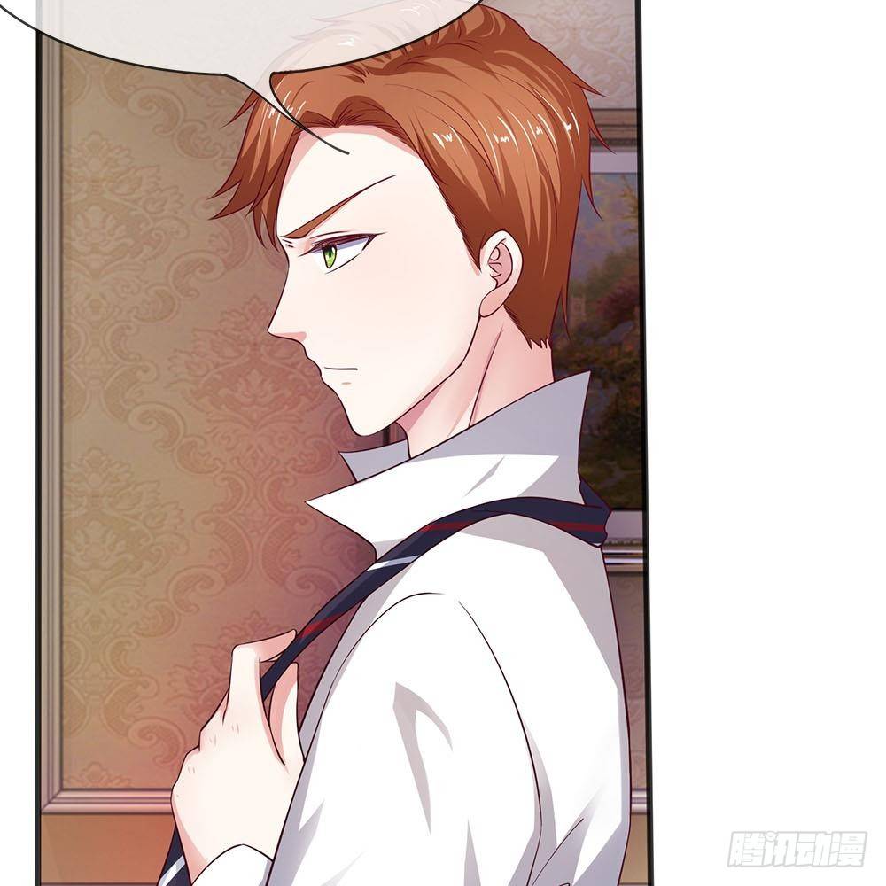 《拒嫁豪门总裁的逃婚新娘》第8话 第33页