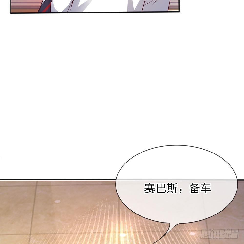 《拒嫁豪门总裁的逃婚新娘》第8话 第34页