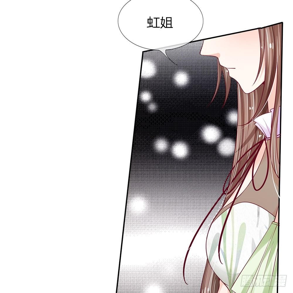 《拒嫁豪门总裁的逃婚新娘》第8话 第3页