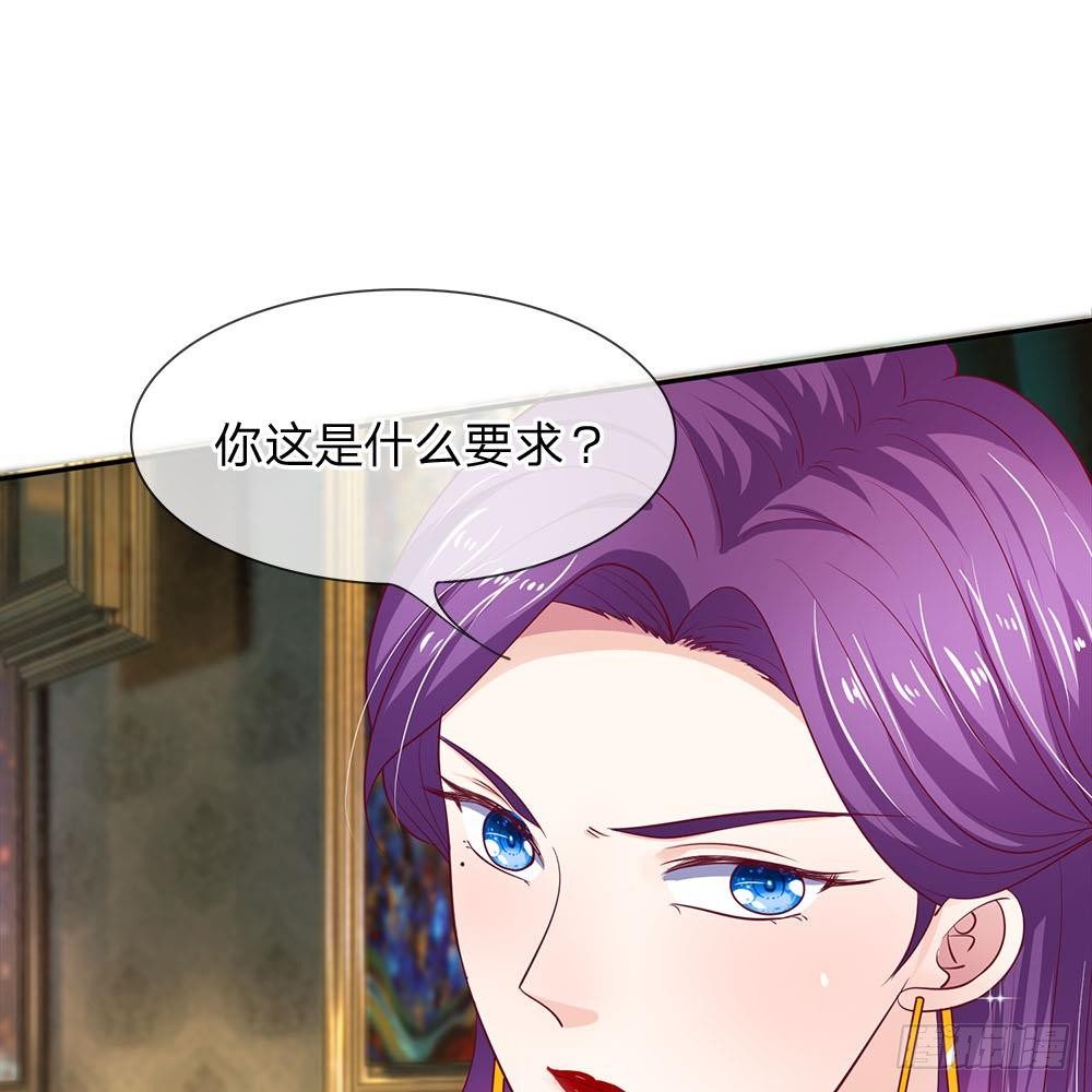 《拒嫁豪门总裁的逃婚新娘》第8话 第5页