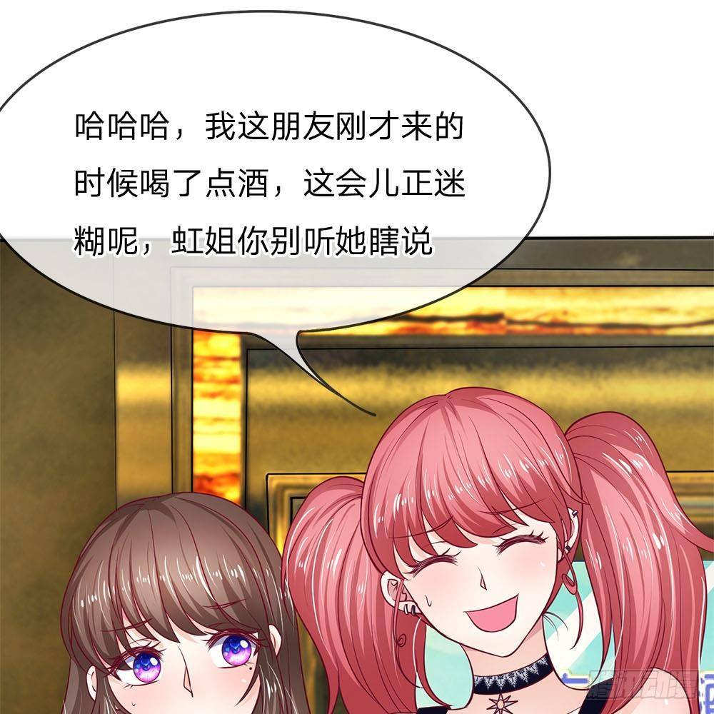 《拒嫁豪门总裁的逃婚新娘》第8话 第7页