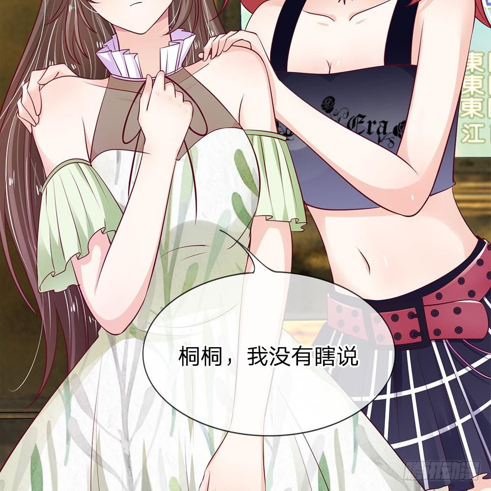 《拒嫁豪门总裁的逃婚新娘》第8话 第8页